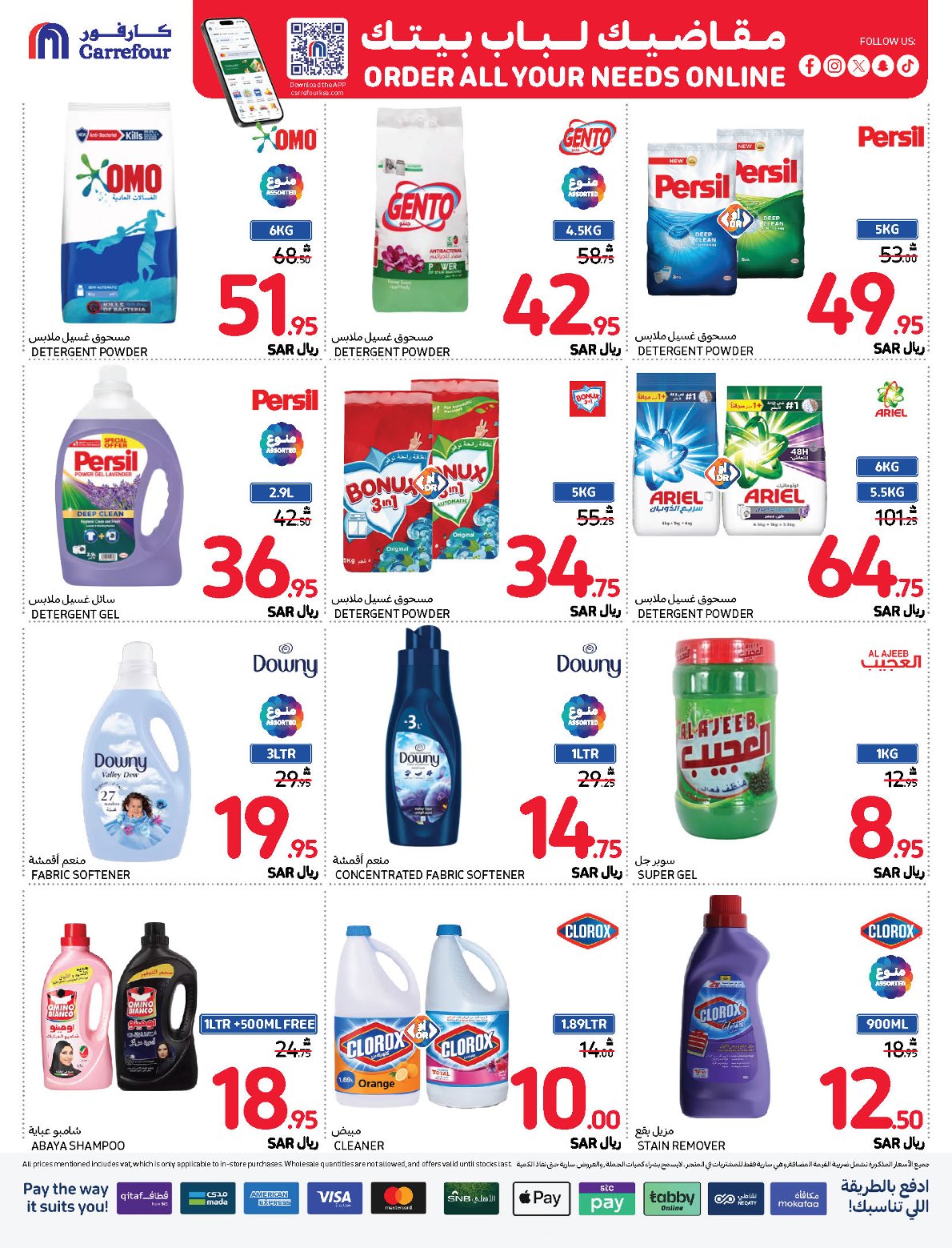 carrefour-saudi offers from 13nov to 19nov 2024 عروض كارفور السعودية من 13 نوفمبر حتى 19 نوفمبر 2024 صفحة رقم 31